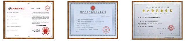 公司資質(zhì)