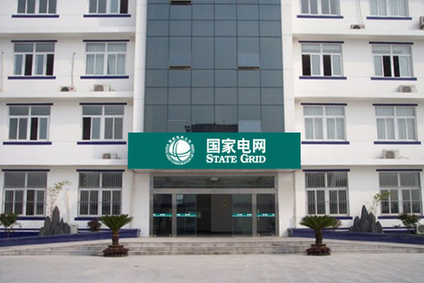 國(guó)家電網(wǎng)銀川供電局采用HI-PE型號(hào)進(jìn)口安檢門[圖文]