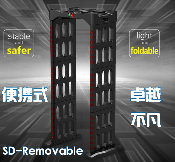 SD-600安檢門