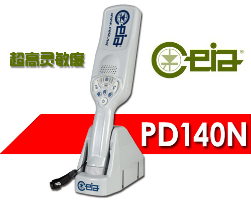 PD140N手持式金屬探測器靈敏度技術參數簡介