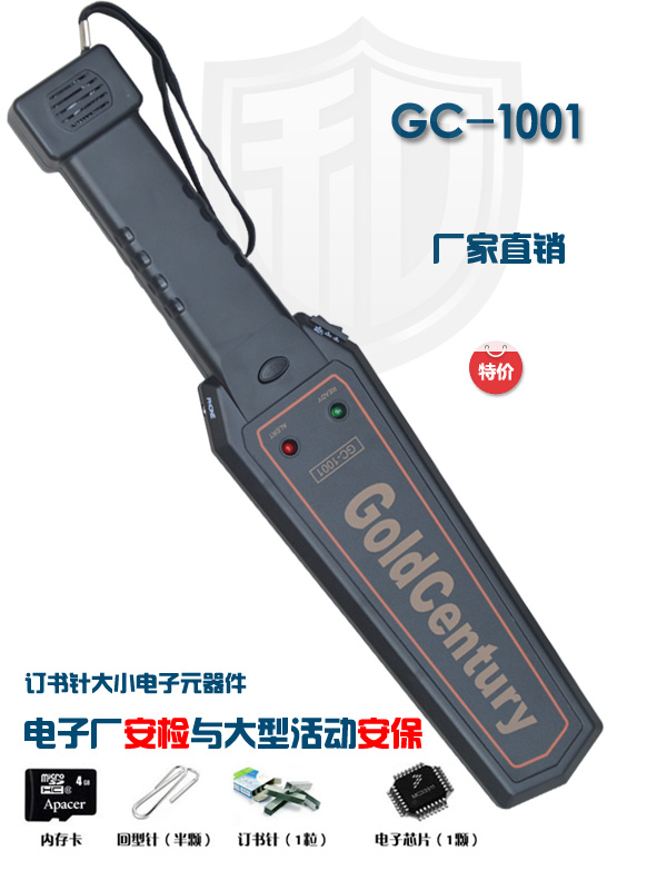 學校考場手持式金屬探測器